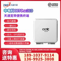 SC310天通宽带便携终端