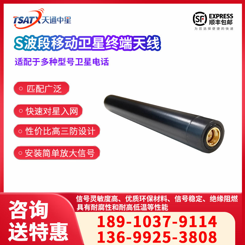 S波段移动卫星终端天线