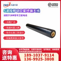 S波段移动卫星终端天线