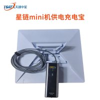 星链mini机供电充电宝