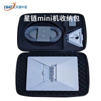 星链mini机收纳包